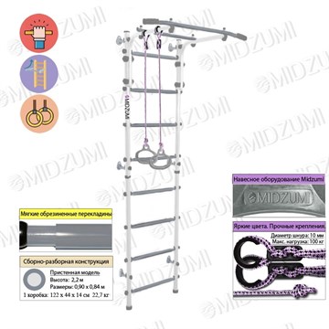 Midzumi "Ringu Kabe" спортивно-игровой комплекс Ringu Kabe