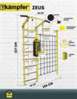 Шведская стенка Kampfer Zeus 3491 - фото 10995