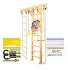 Kampfer "Wooden Ladder Wall Basketball Shield" спортивно-игровой комплекс 51265 - фото 8199